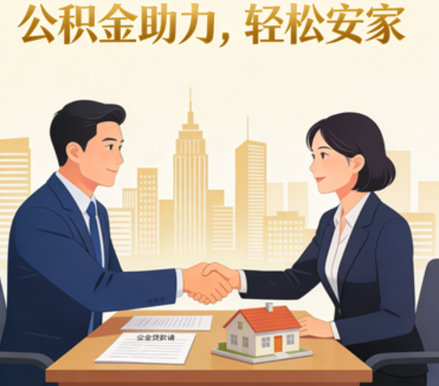 益阳住房公积金:公积金结息利率显著高于当前银行存款利率水平